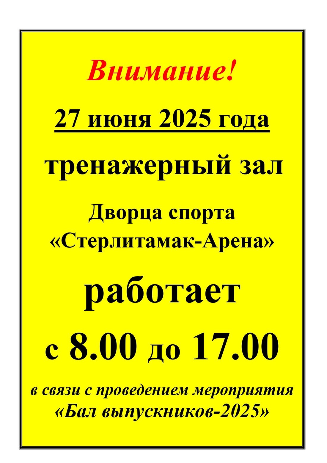 режим работы-2_page-0001