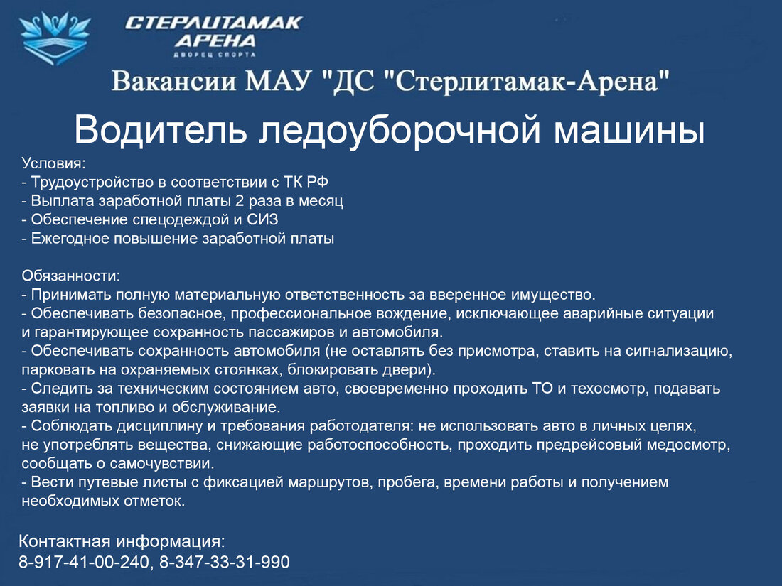 водитель