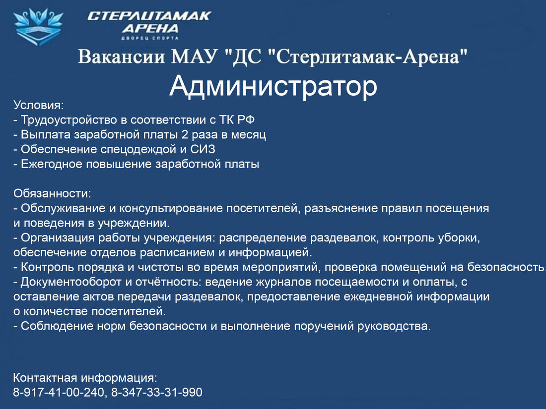 администратор