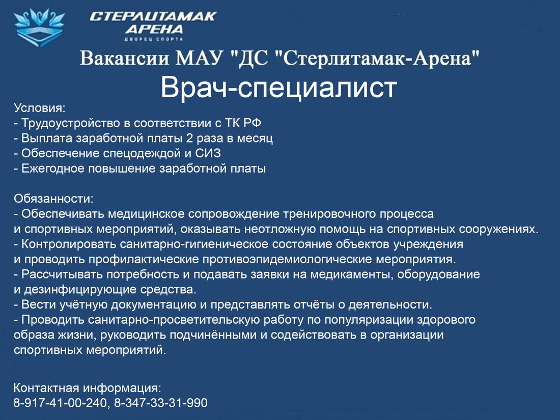 Врач-специалист